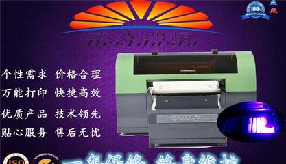 【A3UV装饰玻璃喷印机 A3UV装饰玻璃喷绘机 A3UV浮雕】价格_厂家_图片 -
